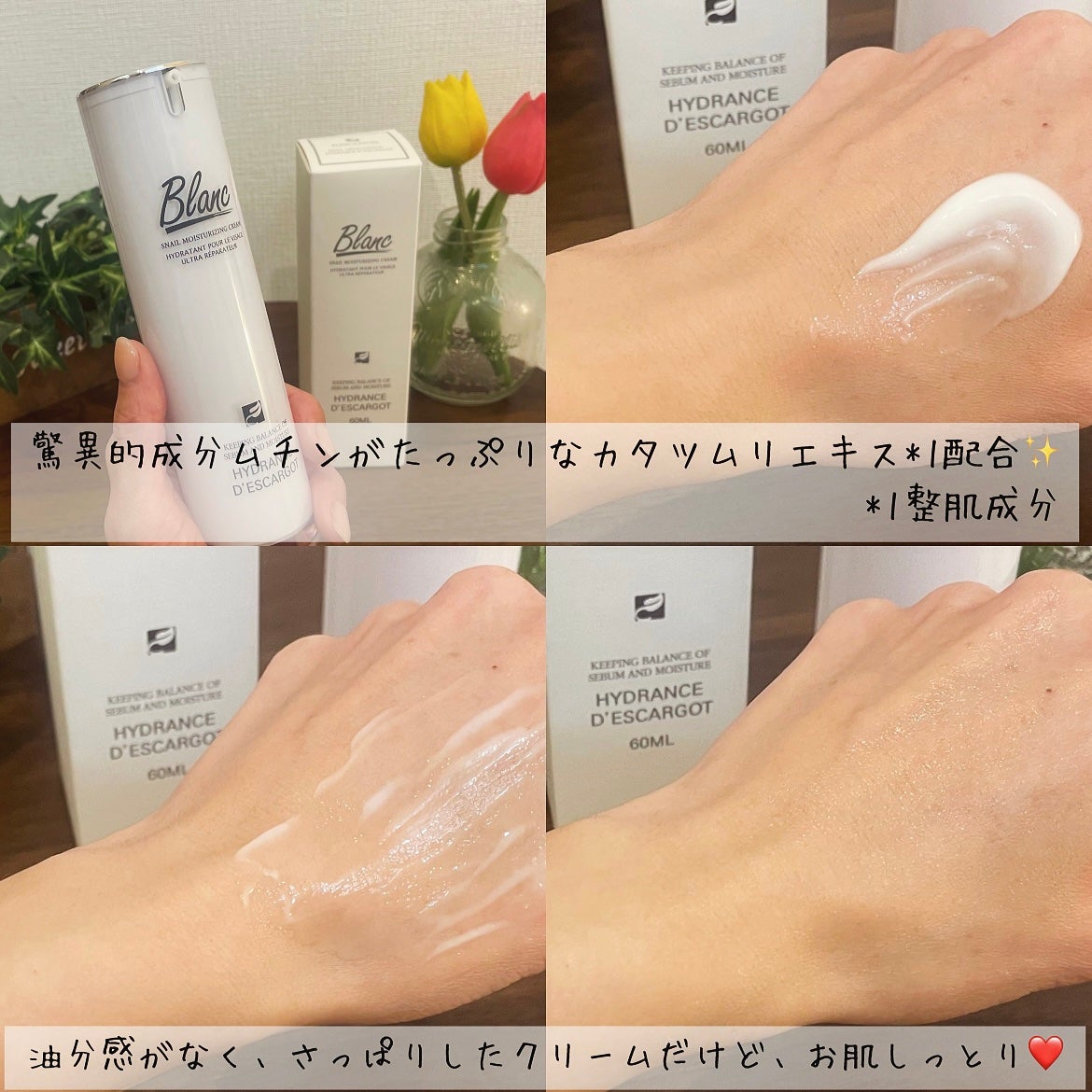 マジックカタツムリクリーム/ブラン/フェイスクリームを使ったクチコミ(2枚目)