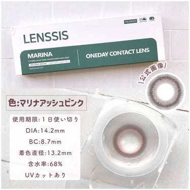 マリナシリーズ	 マリナアッシュピンク/LENSSIS/カラーコンタクトレンズを使ったクチコミ（2枚目）