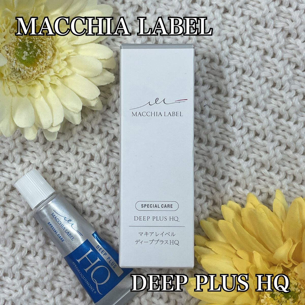 ディーププラスHQ/Macchia Label/フェイスクリームを使ったクチコミ（1枚目）