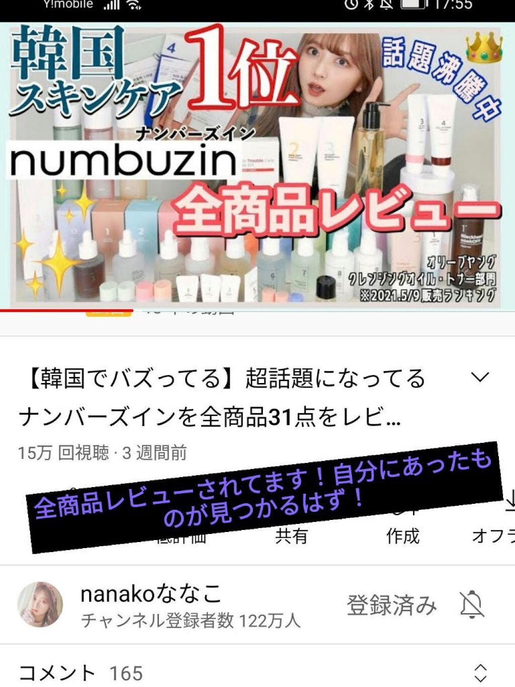 3番 すべすべキメケアセラム/numbuzin/美容液を使ったクチコミ(2枚目)