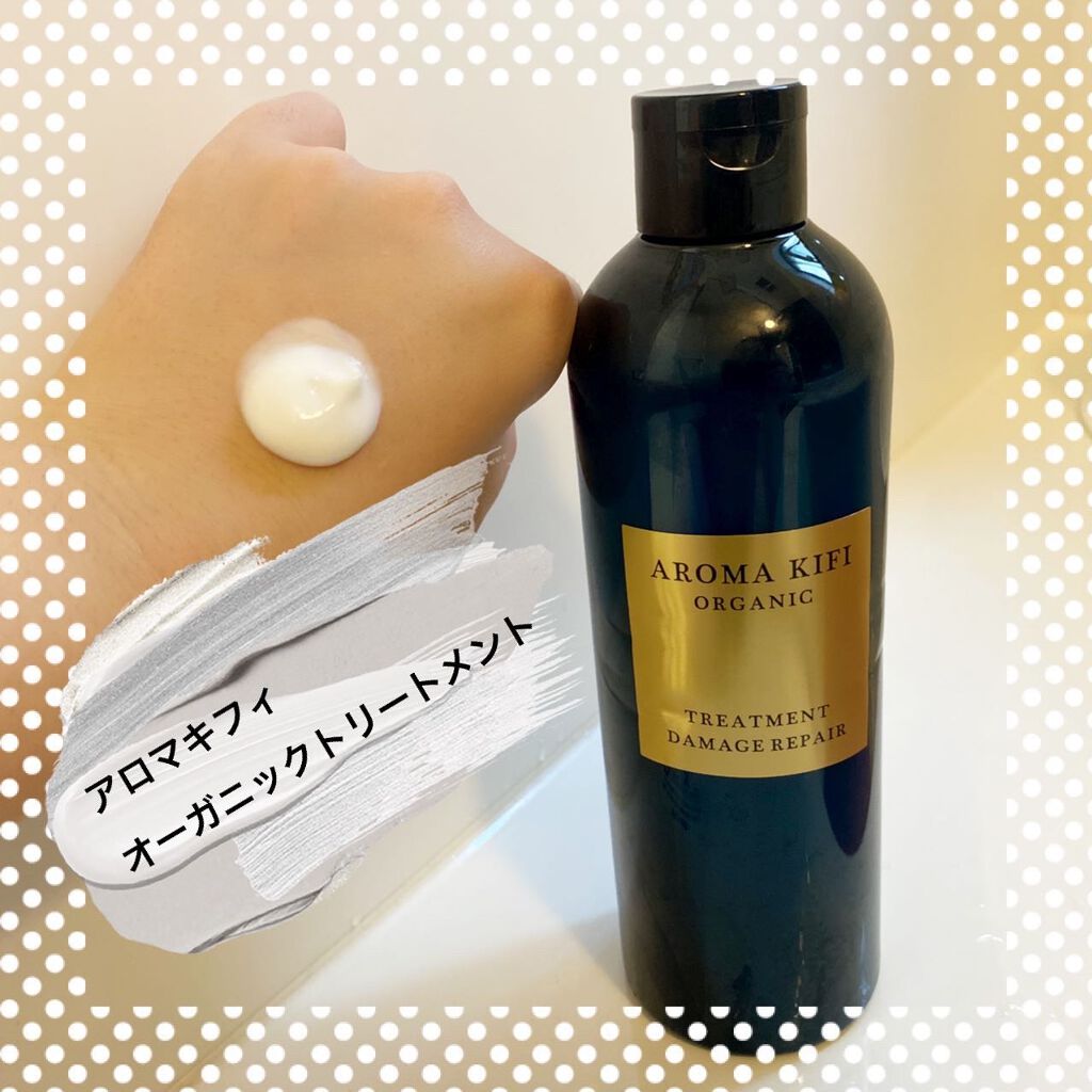オーガニック シャンプー／トリートメント＜ダメージリペア＞/AROMA KIFI/シャンプー・コンディショナーを使ったクチコミ（2枚目）