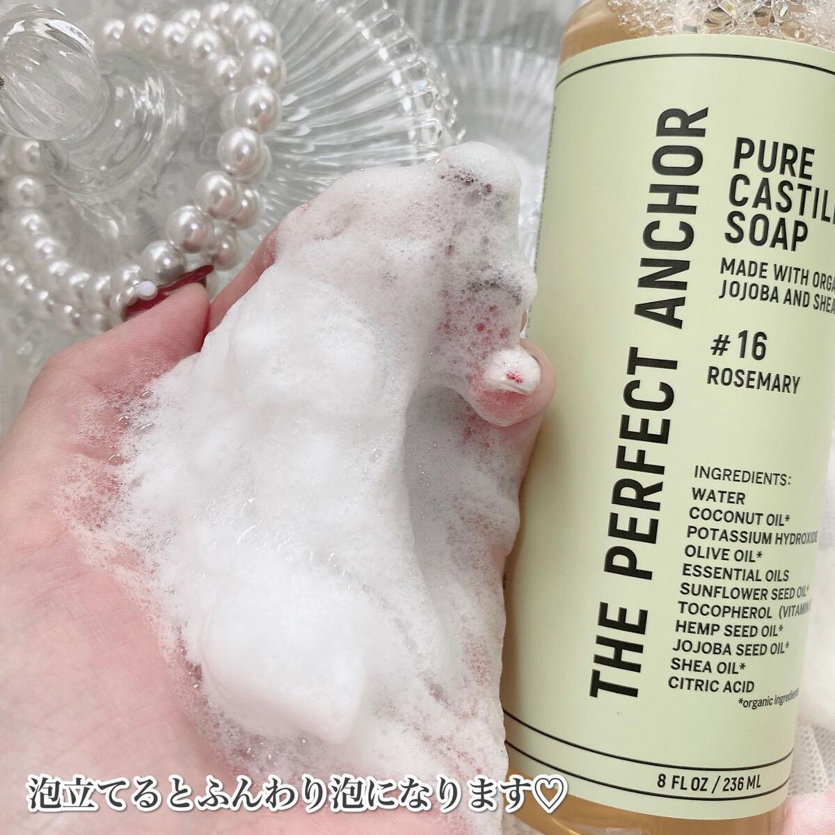 ザ・パーフェクトアンカー ローズマリー #16/THE PERFECT ANCHOR/ボディソープを使ったクチコミ(3枚目)