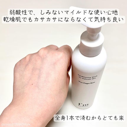 デリケートボディウォッシュN/I'm La Floria(アイム ラ フロリア)/デリケートゾーンケアを使ったクチコミ(4枚目)