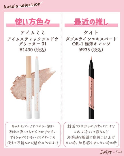 kasu__cosme on LIPS 「【圧倒的に垢抜けた!!涙袋はマジで命💓】*…*…*…*…*…*..」(7枚目)