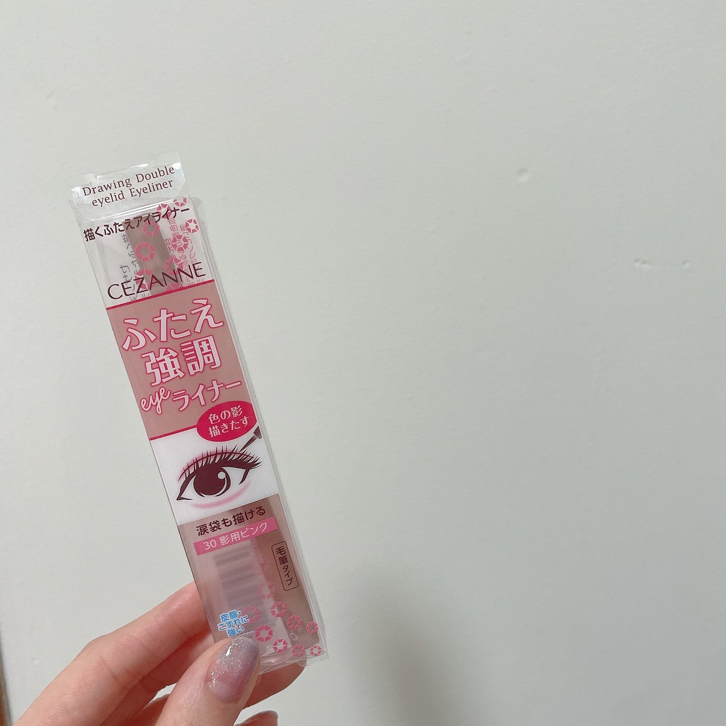 描くふたえアイライナー/CEZANNE/リキッドアイライナーを使ったクチコミ(1枚目)