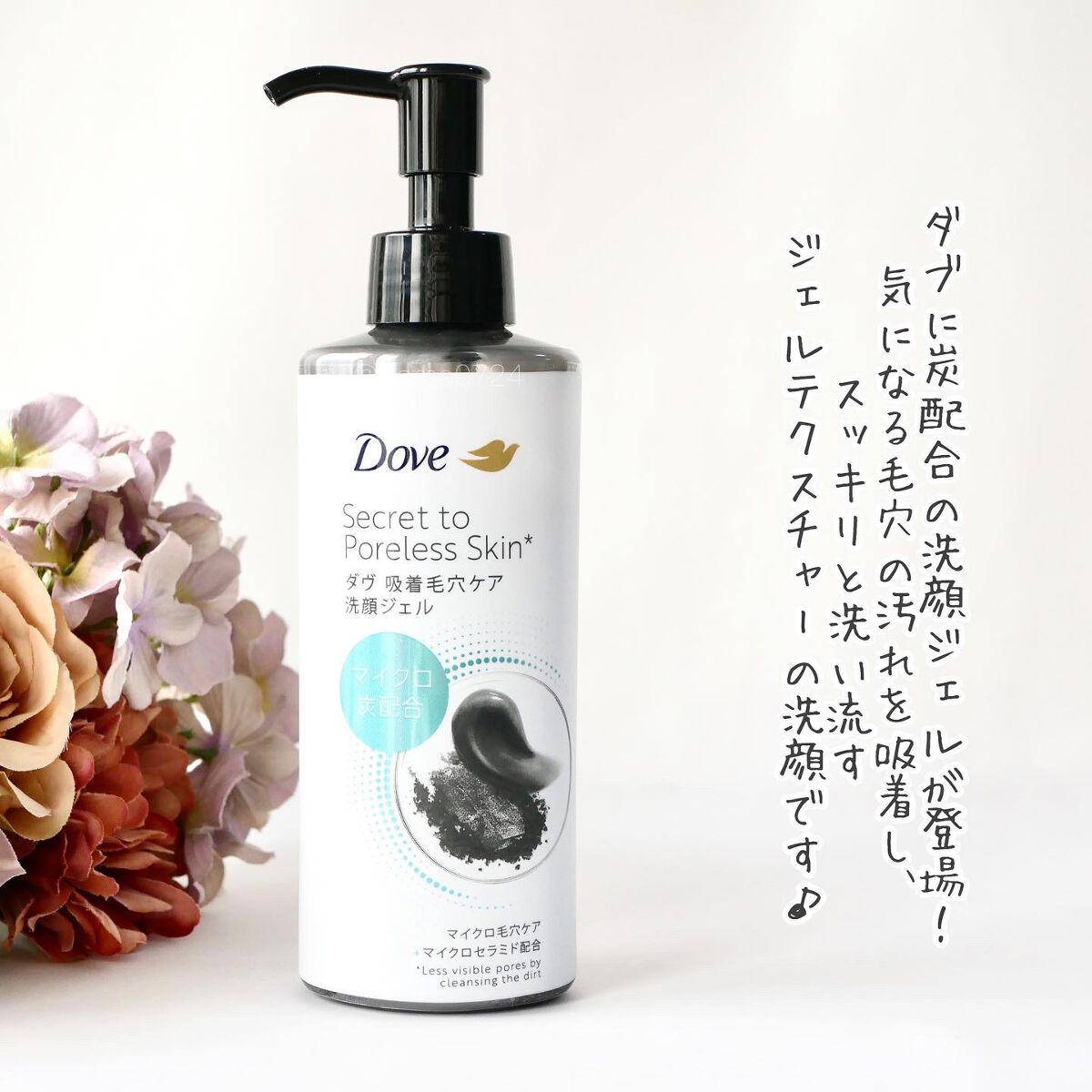 ダヴ 吸着毛穴ケア 洗顔ジェル/ダヴ/その他洗顔料を使ったクチコミ（2枚目）