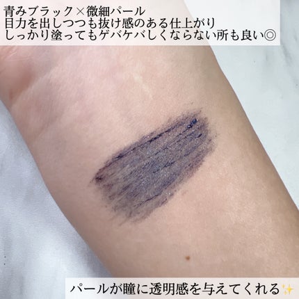 スカイハイ コスミックブラスト/MAYBELLINE NEW YORK/マスカラを使ったクチコミ(4枚目)