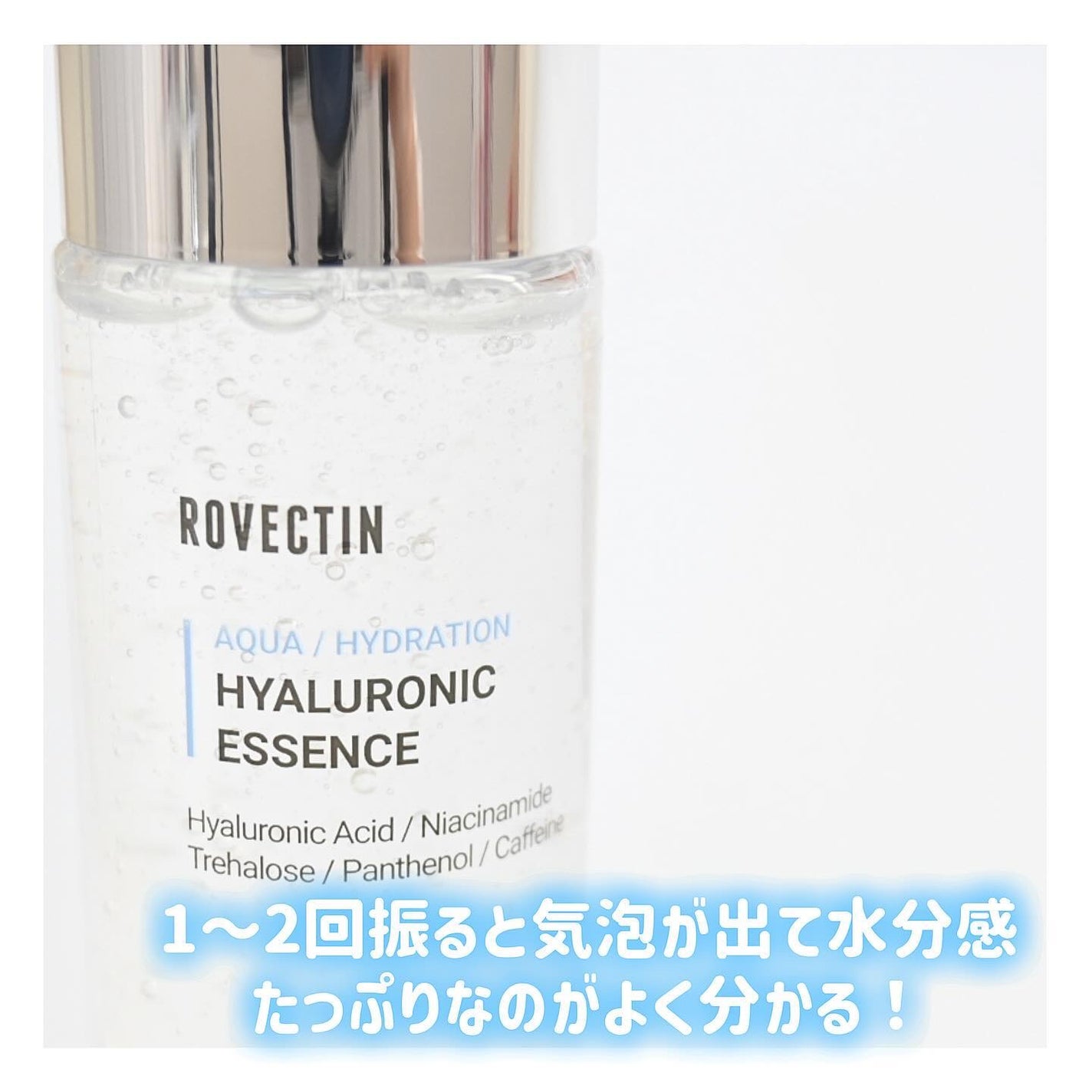 アクアヒアルロニックエッセンス/ロベクチン/化粧水を使ったクチコミ(4枚目)