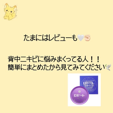 ロゼット洗顔パスタ ホワイトダイヤ/ロゼット/洗顔フォームを使ったクチコミ(1枚目)