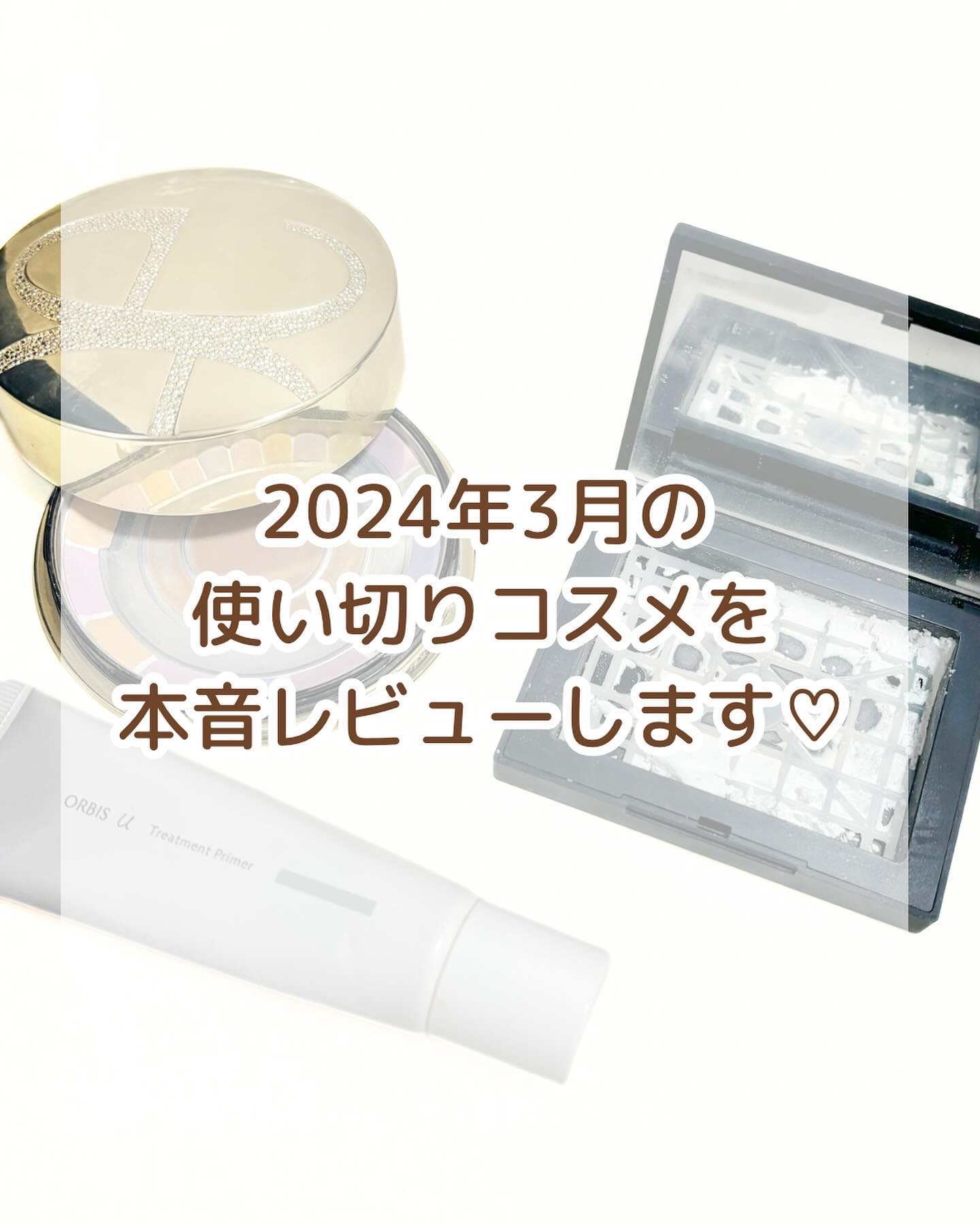 オルビスユー トリートメントプライマー/オルビス/化粧下地を使ったクチコミ（2枚目）