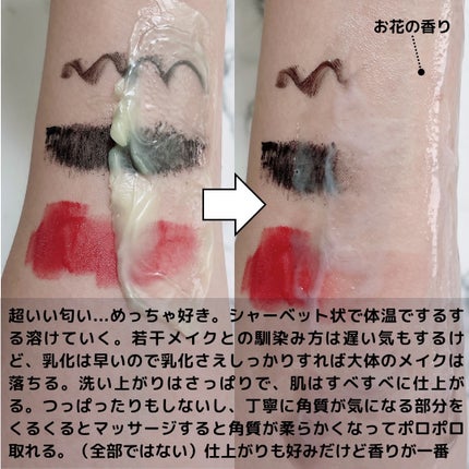 グリーンディープポアクレンジングバーム/Dr.G/クレンジングバームを使ったクチコミ(4枚目)