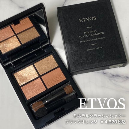 ミネラルクラッシィシャドー/エトヴォス/アイシャドウパレットを使ったクチコミ(1枚目)