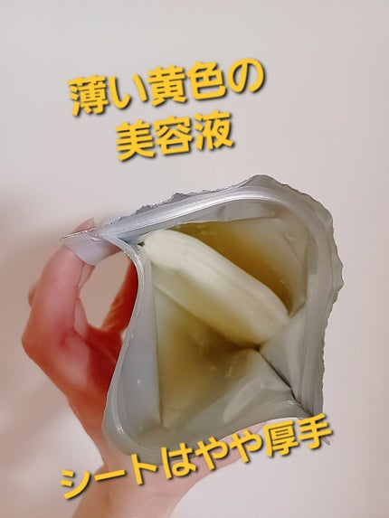 ビタペアC集中美容液シートマスク/ネイチャーリパブリック/シートマスク・パックを使ったクチコミ(2枚目)