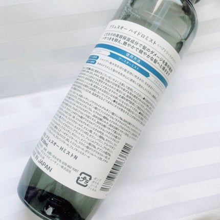 ハイドロミストN/plus eau/アウトバストリートメントを使ったクチコミ(2枚目)