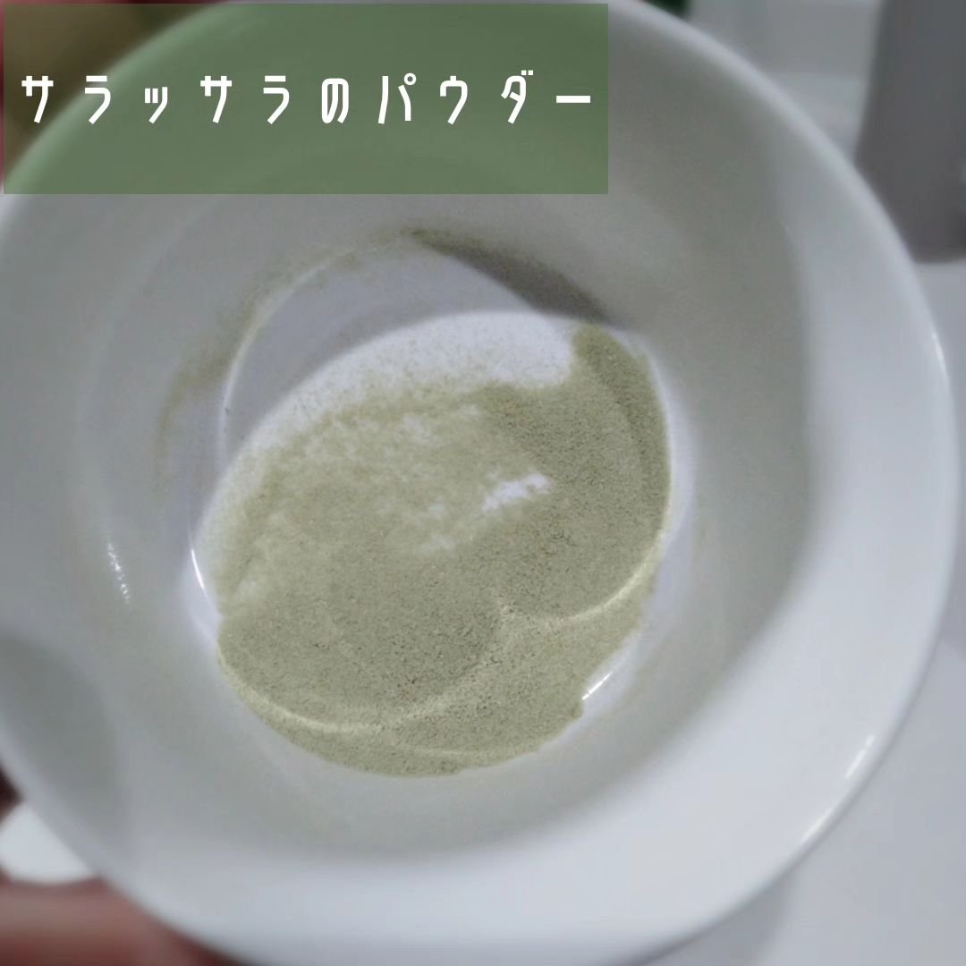 スリムプロテイン 抹茶ラテ/vegie natural/ソイプロテインを使ったクチコミ（2枚目）