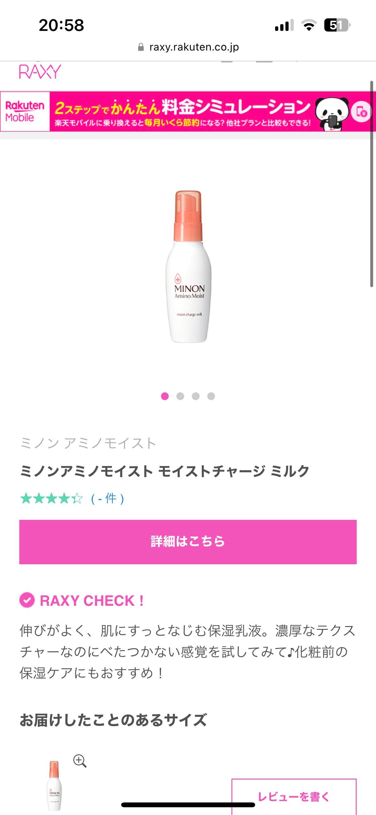 RAXY/Rakuten/その他を使ったクチコミ(5枚目)