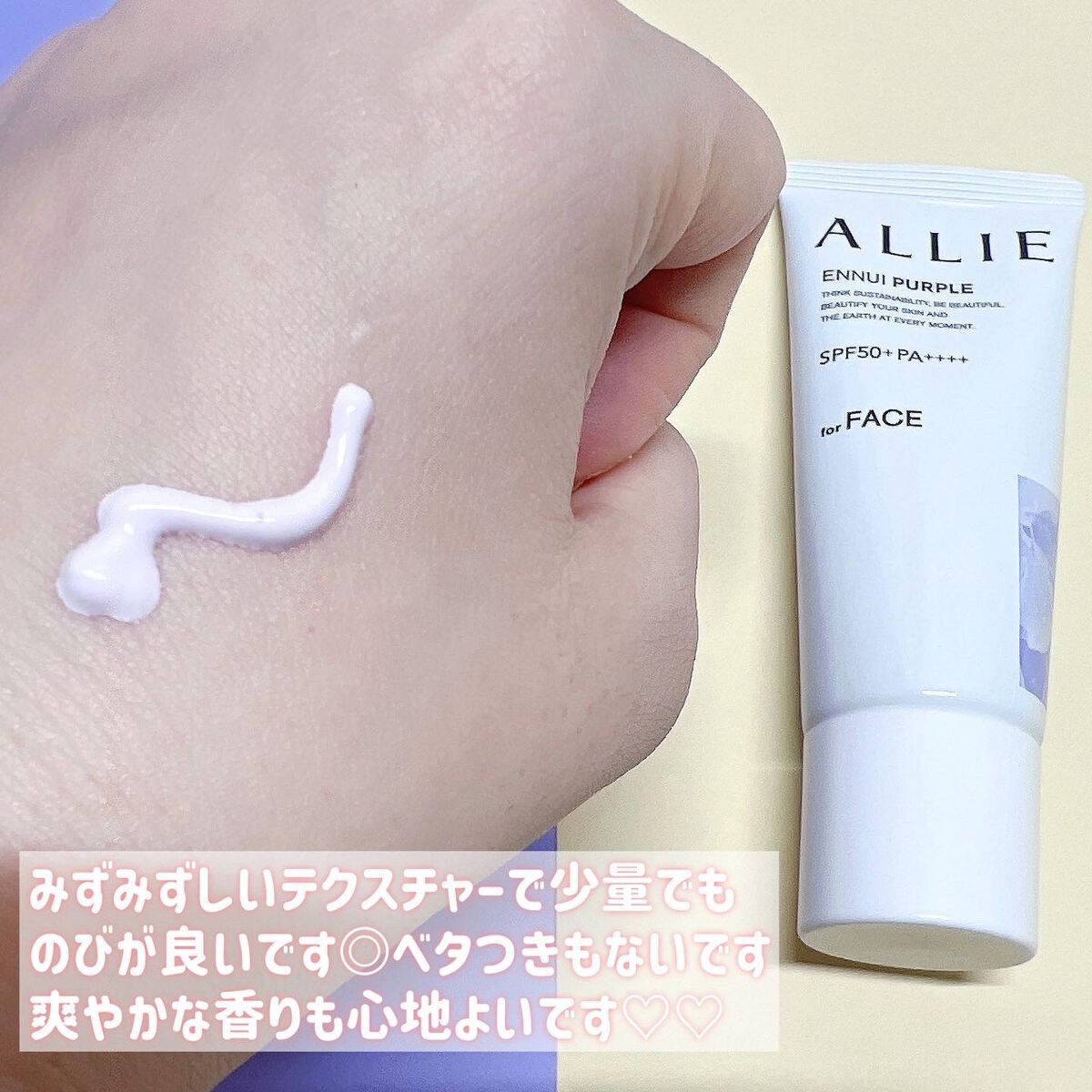 アリィー クロノビューティ カラーチューニングUV/アリィー/日焼け止めクリームを使ったクチコミ(3枚目)