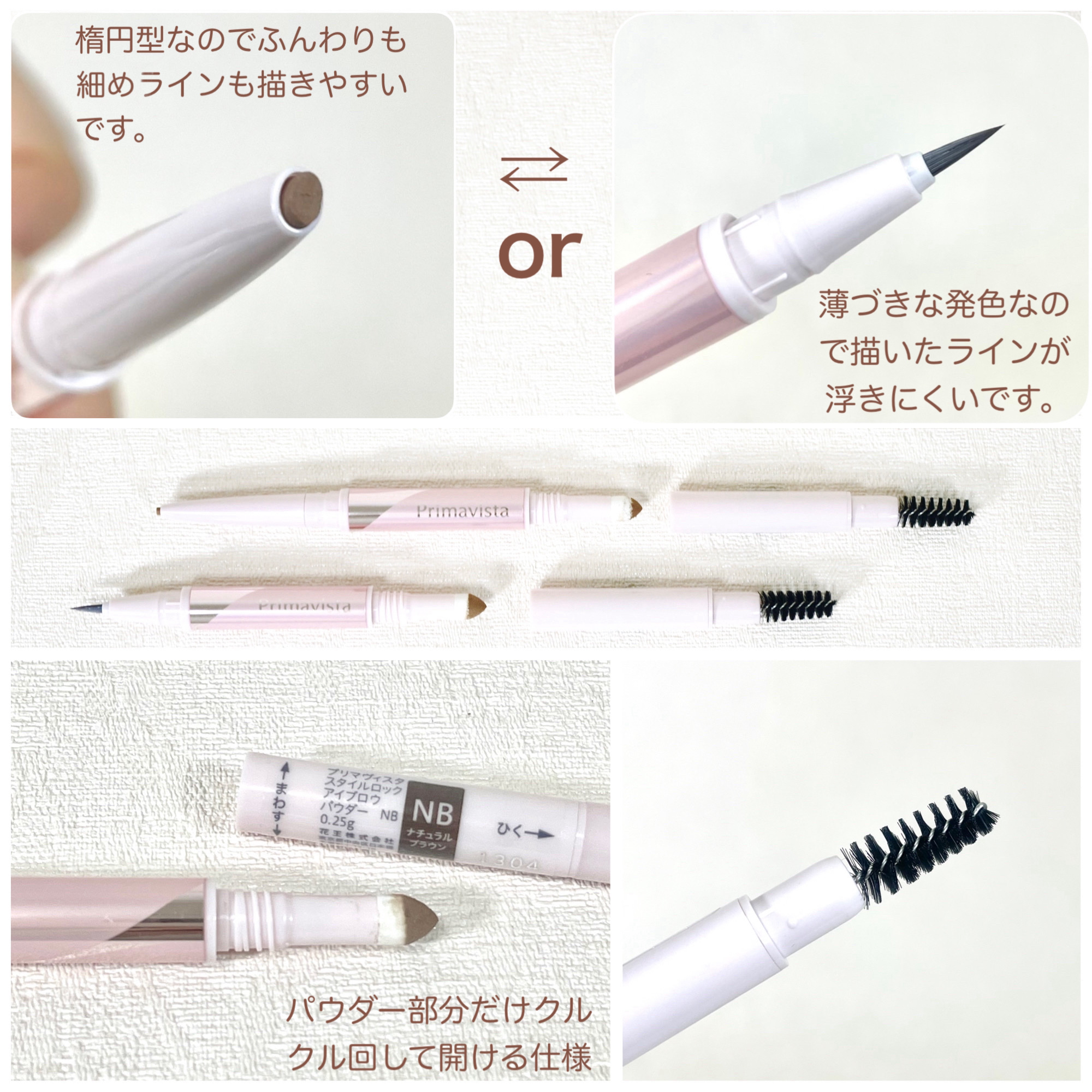プリマヴィスタ スタイルロック アイブロウ ペンシル＆パウダー ナチュラルブラウン/プリマヴィスタ/アイブロウペンシルを使ったクチコミ（3枚目）