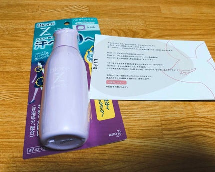 ビオレZ さらっと快適ジェル/ビオレ/デオドラント・制汗剤を使ったクチコミ(1枚目)