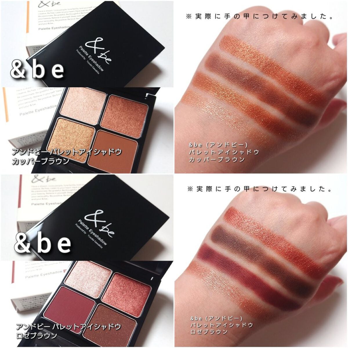 &be パレットアイシャドウ/&be/アイシャドウパレットを使ったクチコミ(8枚目)
