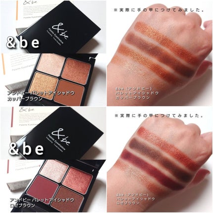 &be パレットアイシャドウ/&be/アイシャドウパレットを使ったクチコミ(8枚目)