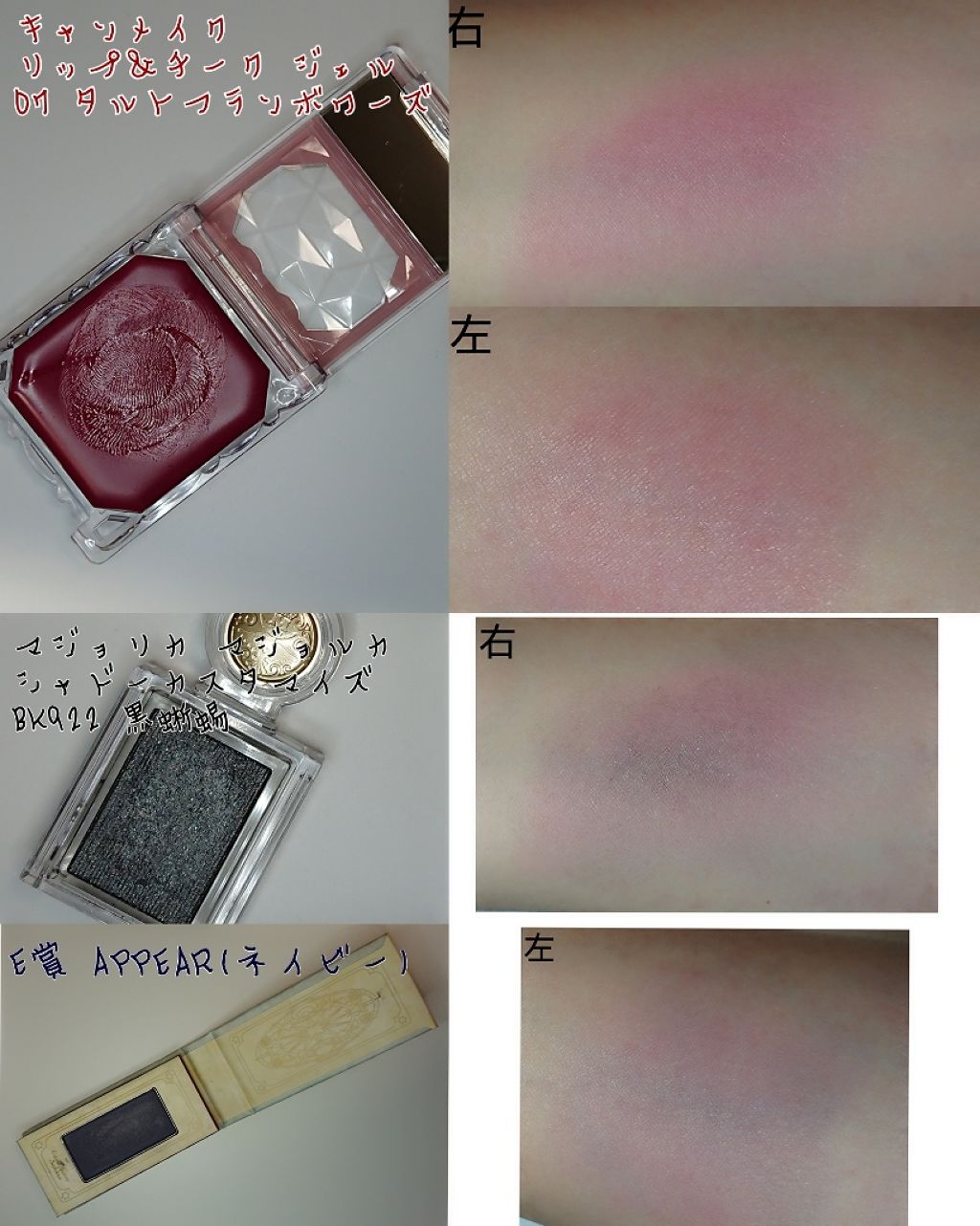 リップ&チーク ジェル/キャンメイク/ジェル・クリームチークを使ったクチコミ(2枚目)