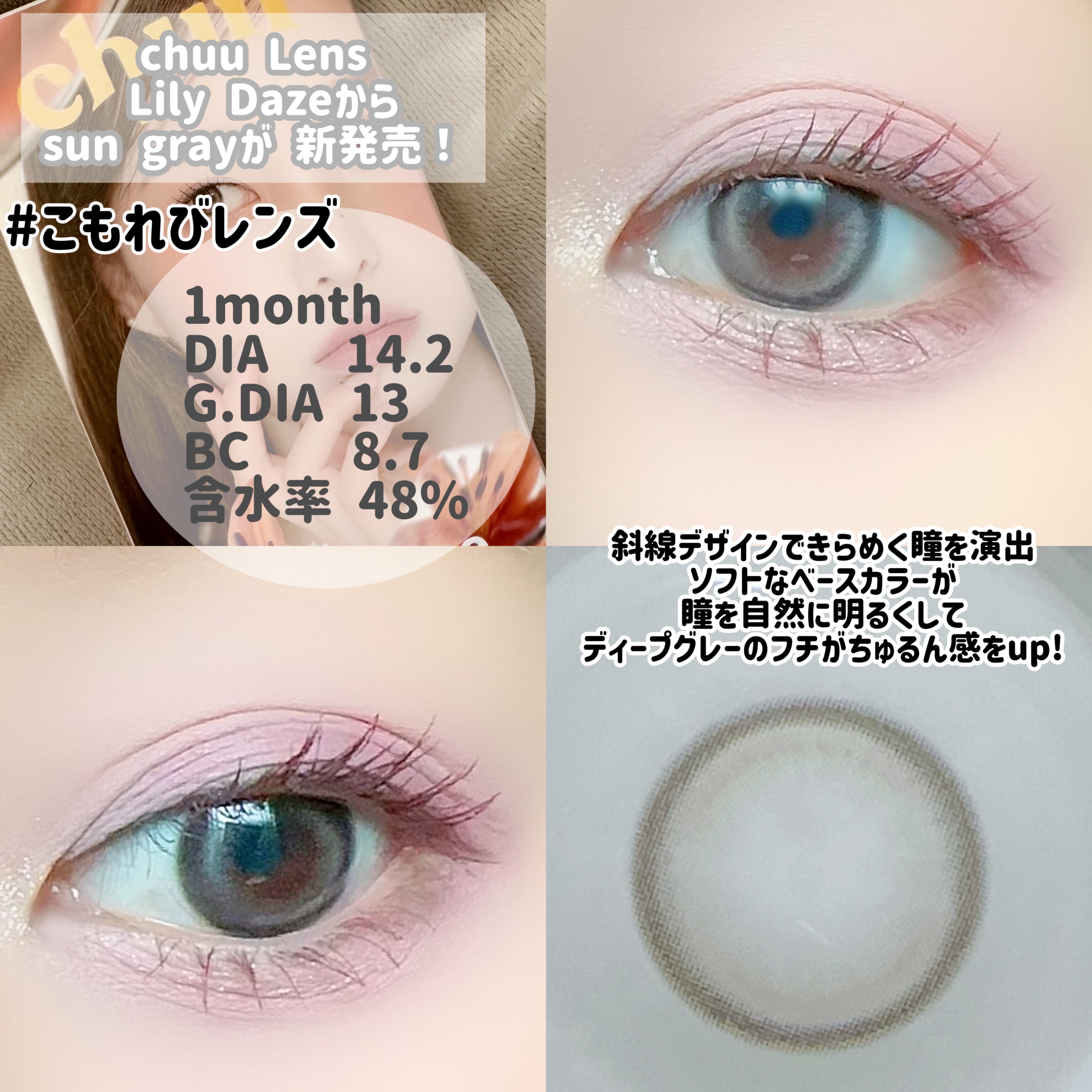 Lily Daze/chuu LENS/ワンデー（１DAY）カラコンを使ったクチコミ（2枚目）