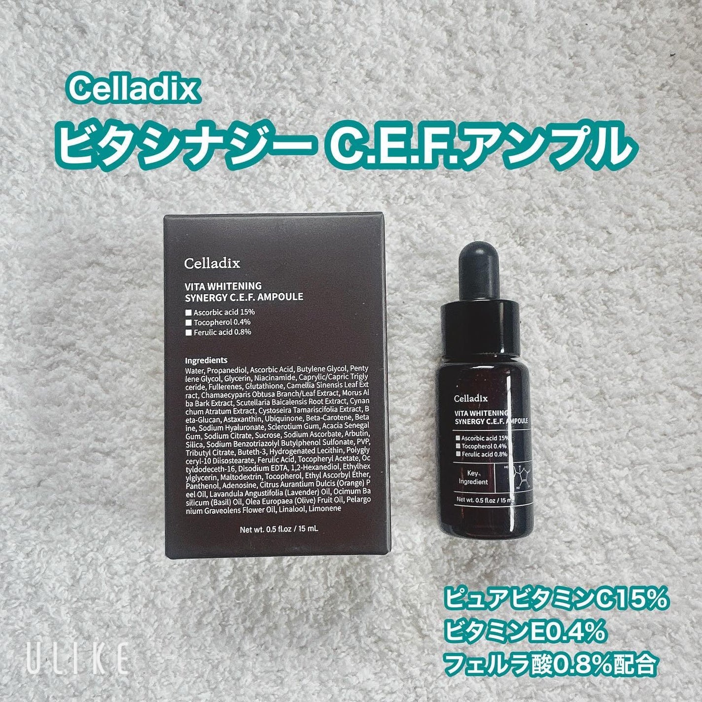ビタホワイトニングシナジーC.E.F.アンプル/Celladix/美容液を使ったクチコミ(1枚目)
