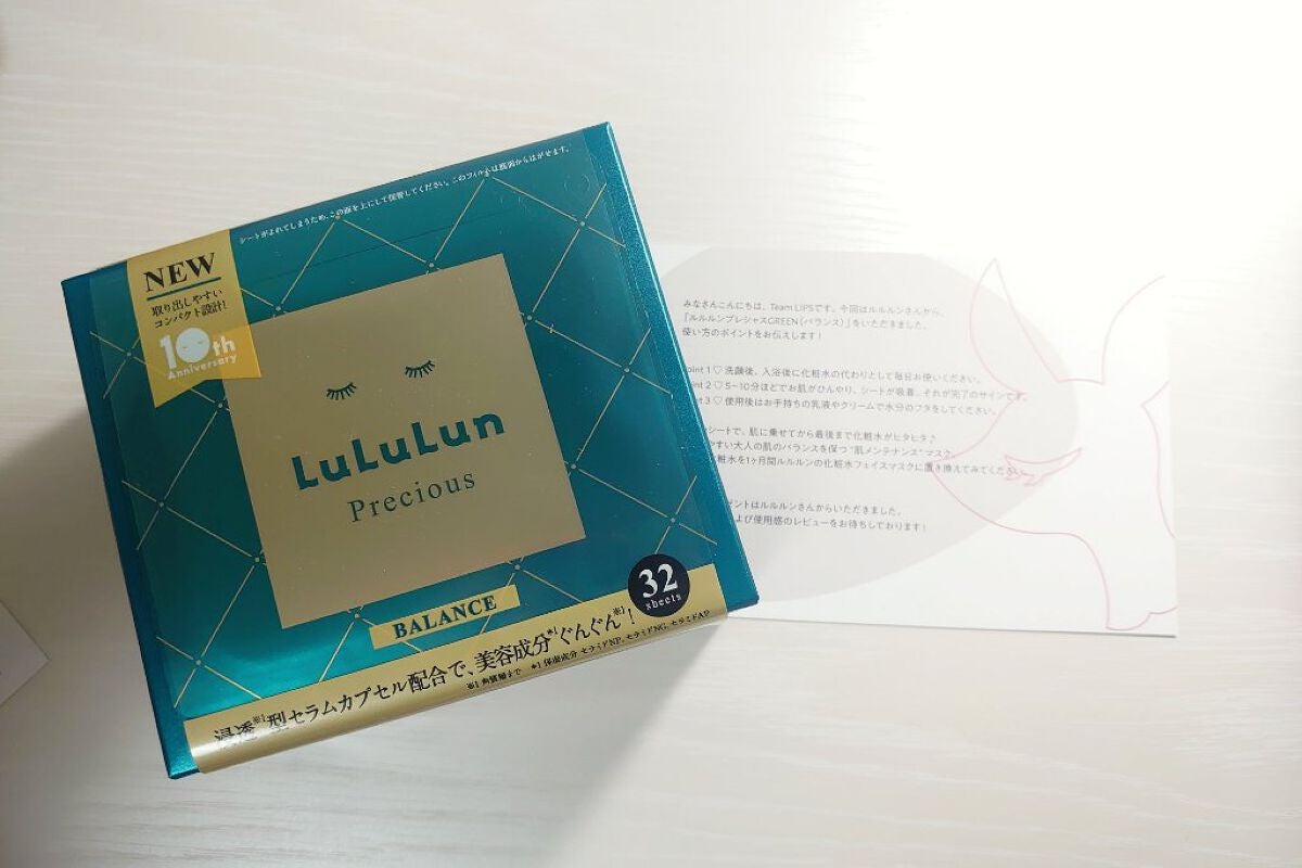 ルルルンプレシャス GREEN(バランス)【旧】/ルルルン/シートマスク・パックを使ったクチコミ(1枚目)