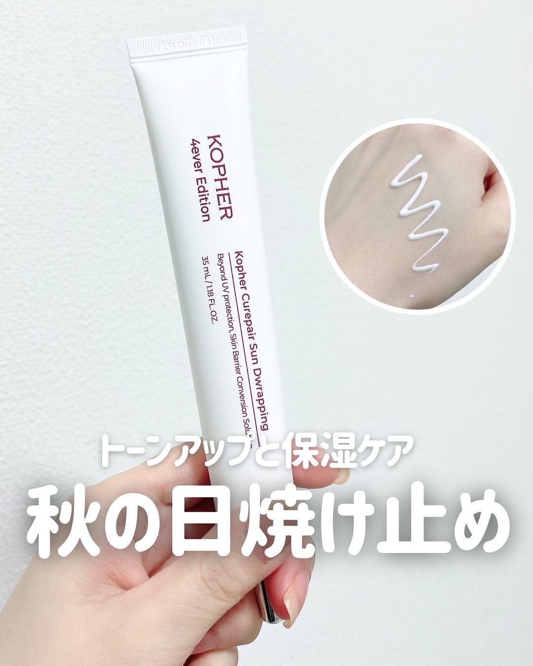 を使ったクチコミ（1枚目）