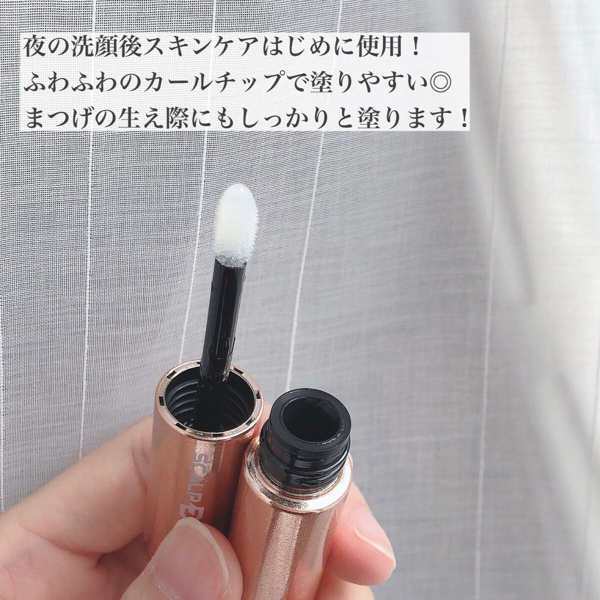 スカルプD ボーテ ピュアフリーアイラッシュセラム プレミアム/アンファー(スカルプD)/まつげ美容液を使ったクチコミ(5枚目)