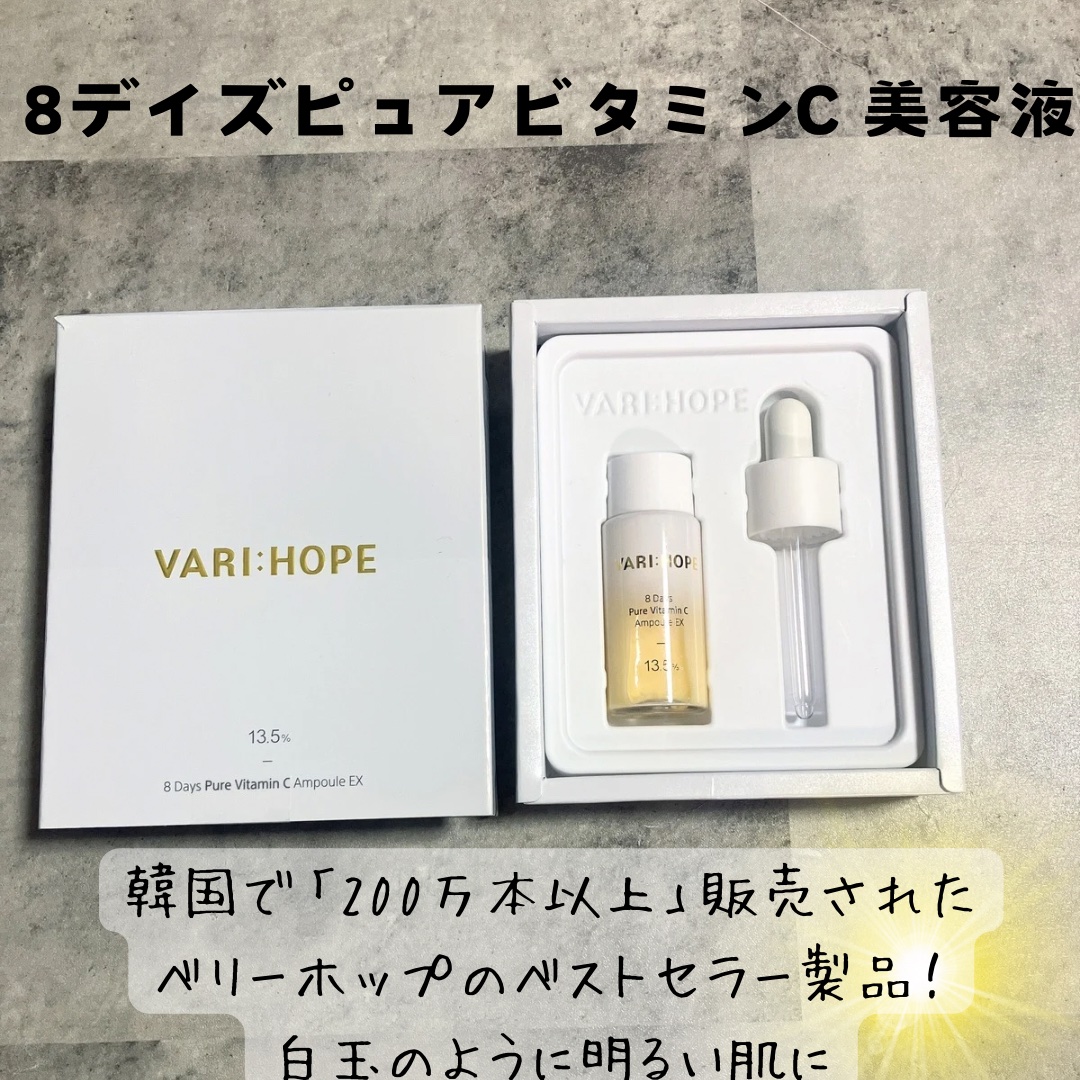 ピュアビタミンCマスクパック/VARI:HOPE/シートマスク・パックを使ったクチコミ（2枚目）