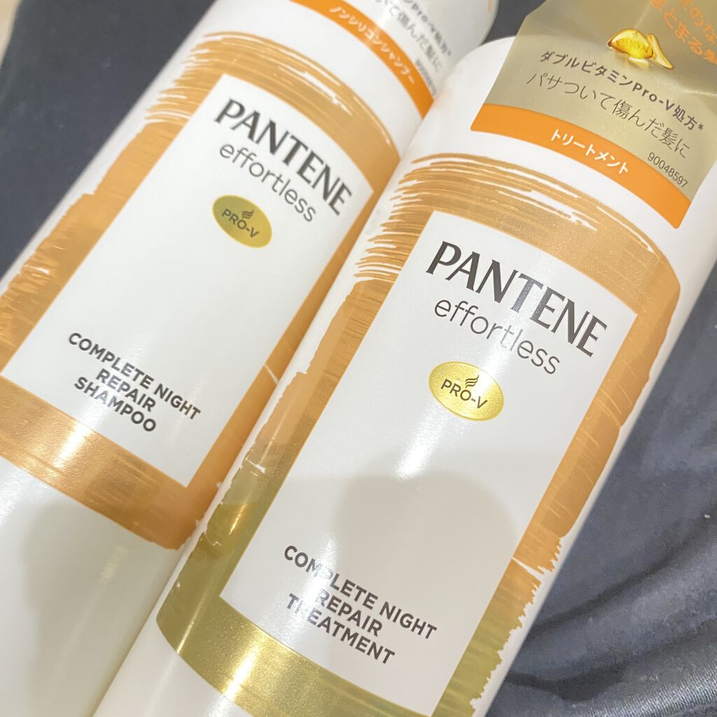 パンテーン エフォートレス コンプリートナイト リペアー シャンプー／トリートメント/パンテーン/市販シャンプーを使ったクチコミ（1枚目）