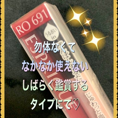 ジューシー クッション ルージュ RO691/ESPRIQUE/口紅を使ったクチコミ（1枚目）