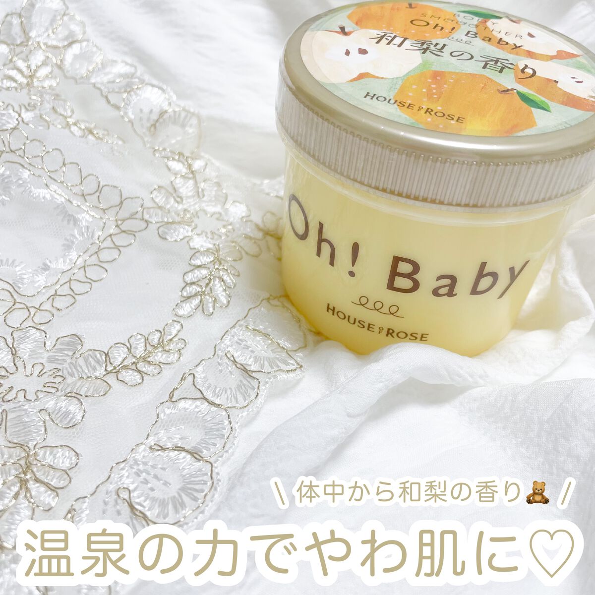 ボディ スムーザー /ハウス オブ ローゼ/ボディスクラブを使ったクチコミ(1枚目)