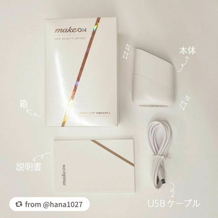 スキンライトセラピーII/Makeon/美顔器・マッサージを使ったクチコミ(4枚目)