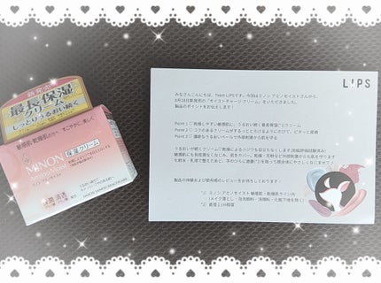 ミノン アミノモイスト モイストチャージ クリーム/ミノン/フェイスクリームを使ったクチコミ(1枚目)