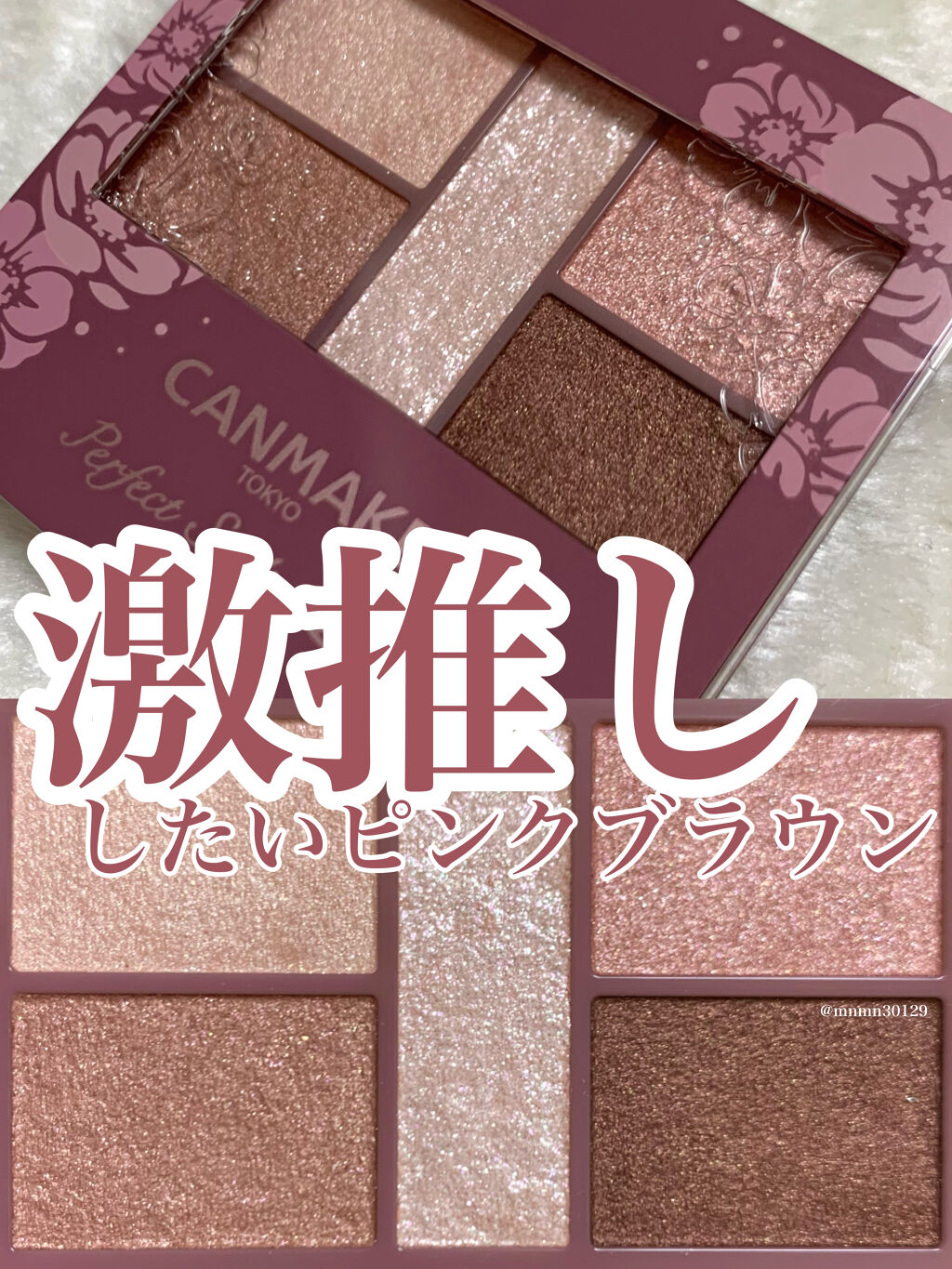 パーフェクトスタイリストアイズ/キャンメイク/アイシャドウパレットを使ったクチコミ（1枚目）