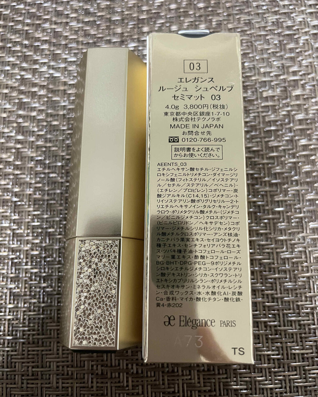 ルージュ シュペルブ セミマット/Elégance/口紅を使ったクチコミ（2枚目）