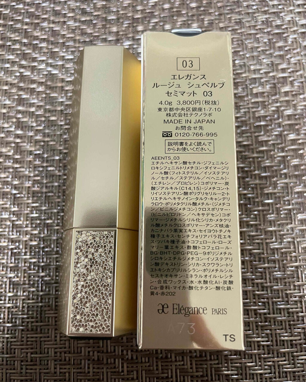 ルージュ シュペルブ セミマット/Elégance/口紅を使ったクチコミ(2枚目)