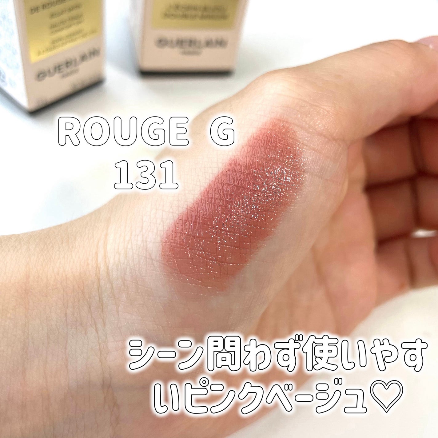 ルージュ ジェ/GUERLAIN/口紅を使ったクチコミ(2枚目)