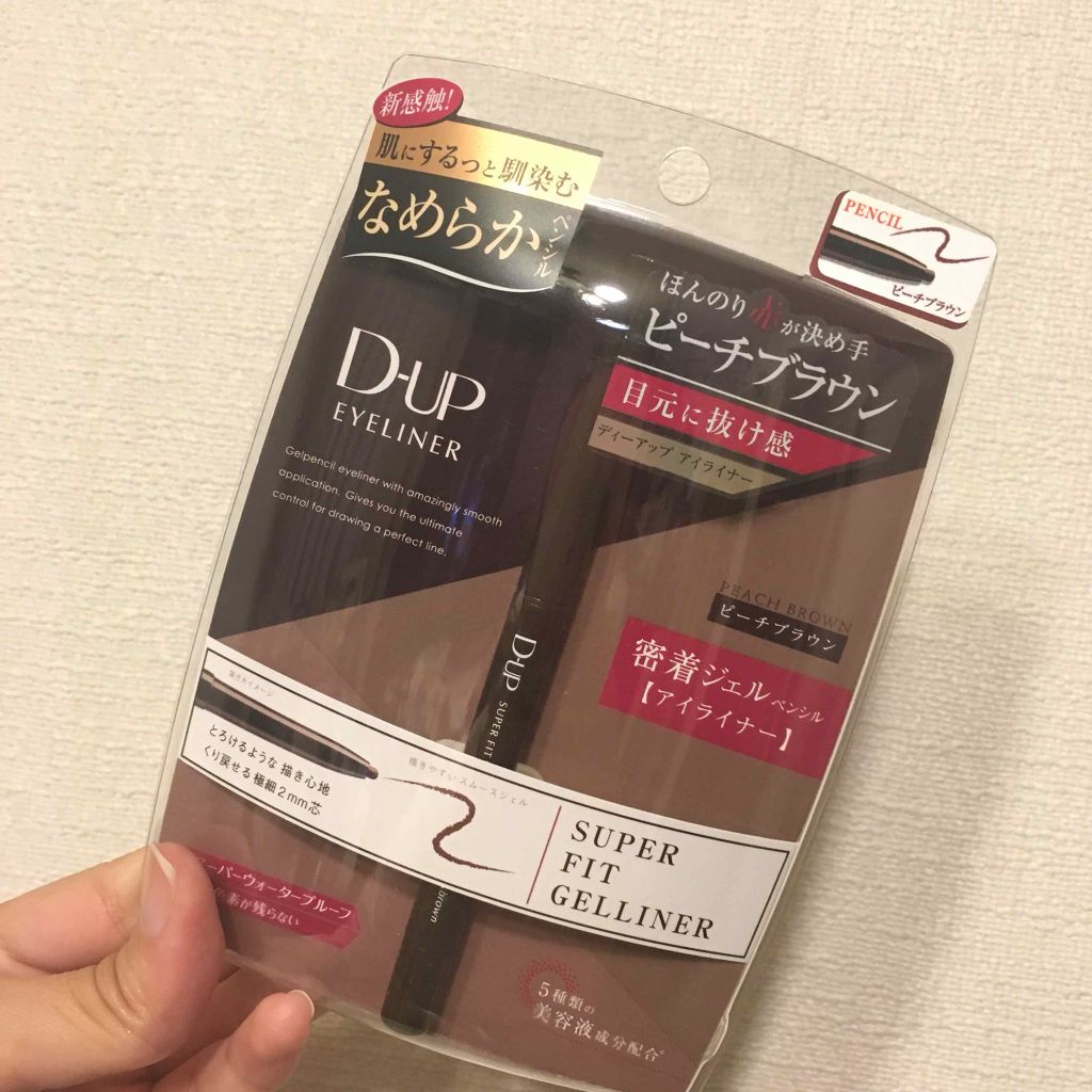 スーパーフィットジェルライナー/D-UP/ジェルアイライナーを使ったクチコミ(1枚目)