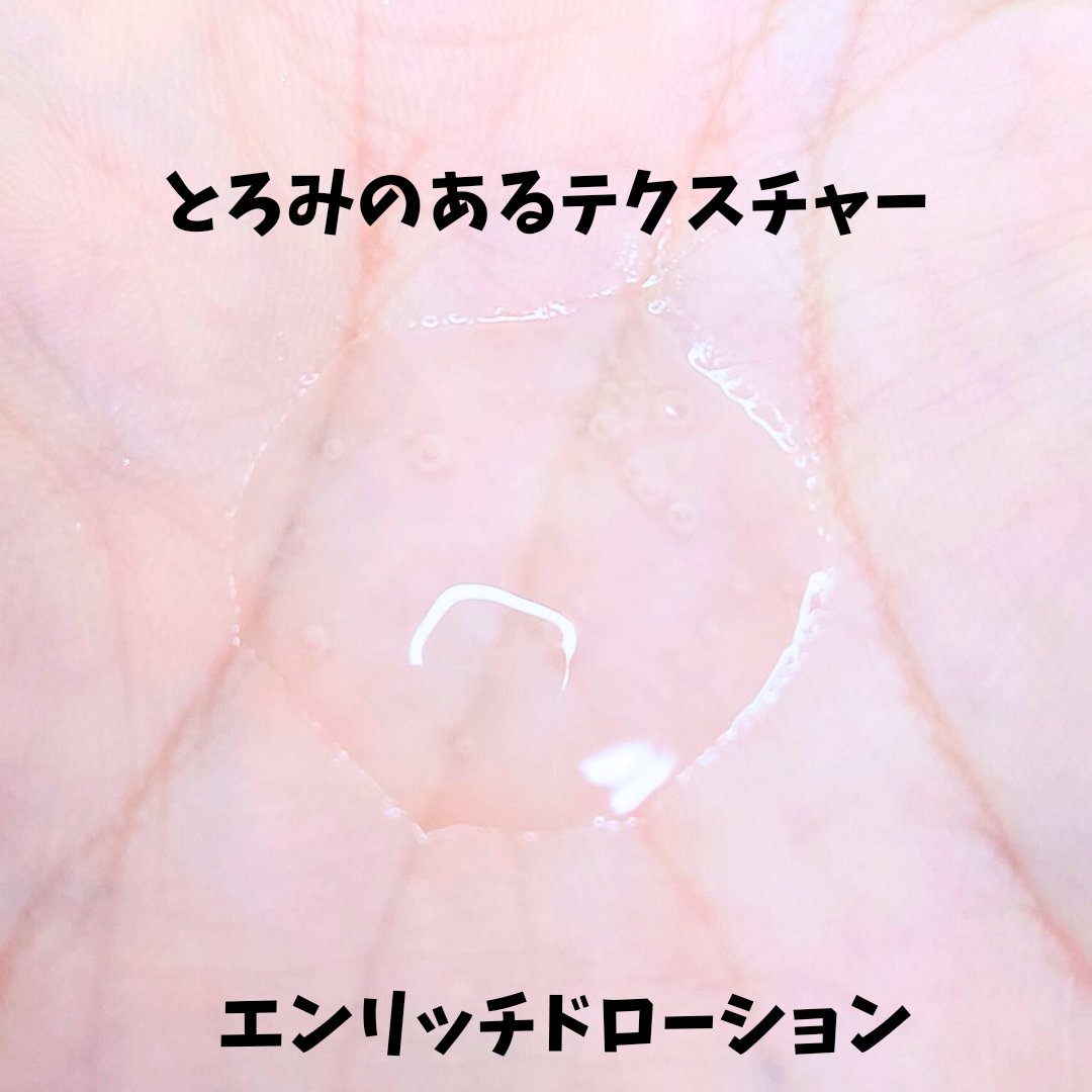 エンリッチドクリーム/サンソリット/フェイスクリームを使ったクチコミ（3枚目）