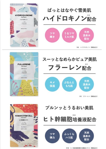 フェイスマスク 【しっかり実感30枚セット】/KISO/シートマスク・パックを使ったクチコミ(4枚目)