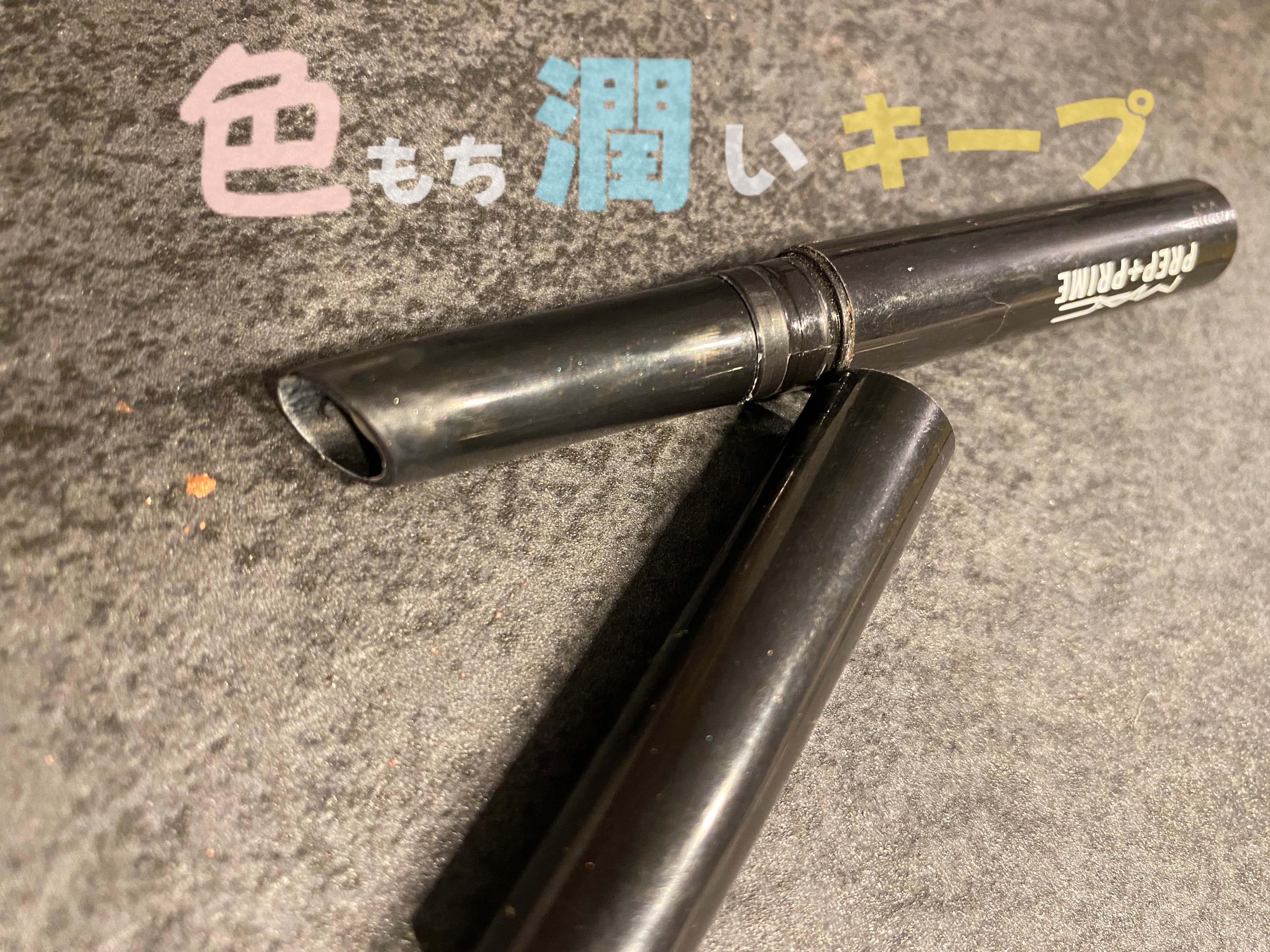 M·A·C プレップ プライム リップ/M・A・C/リップクリームを使ったクチコミ（1枚目）