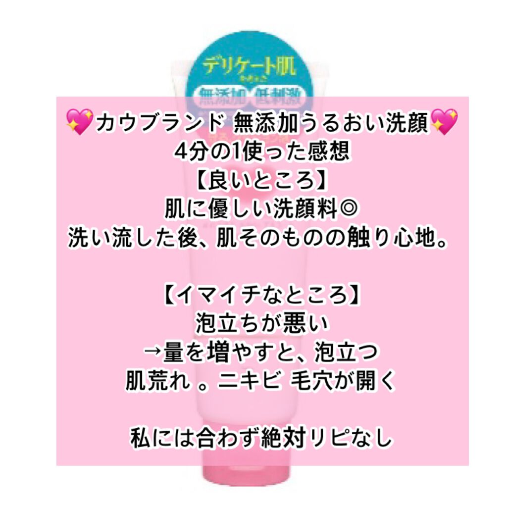 スキンケア洗顔料 モイスチャー/ビオレ/洗顔フォームを使ったクチコミ(4枚目)