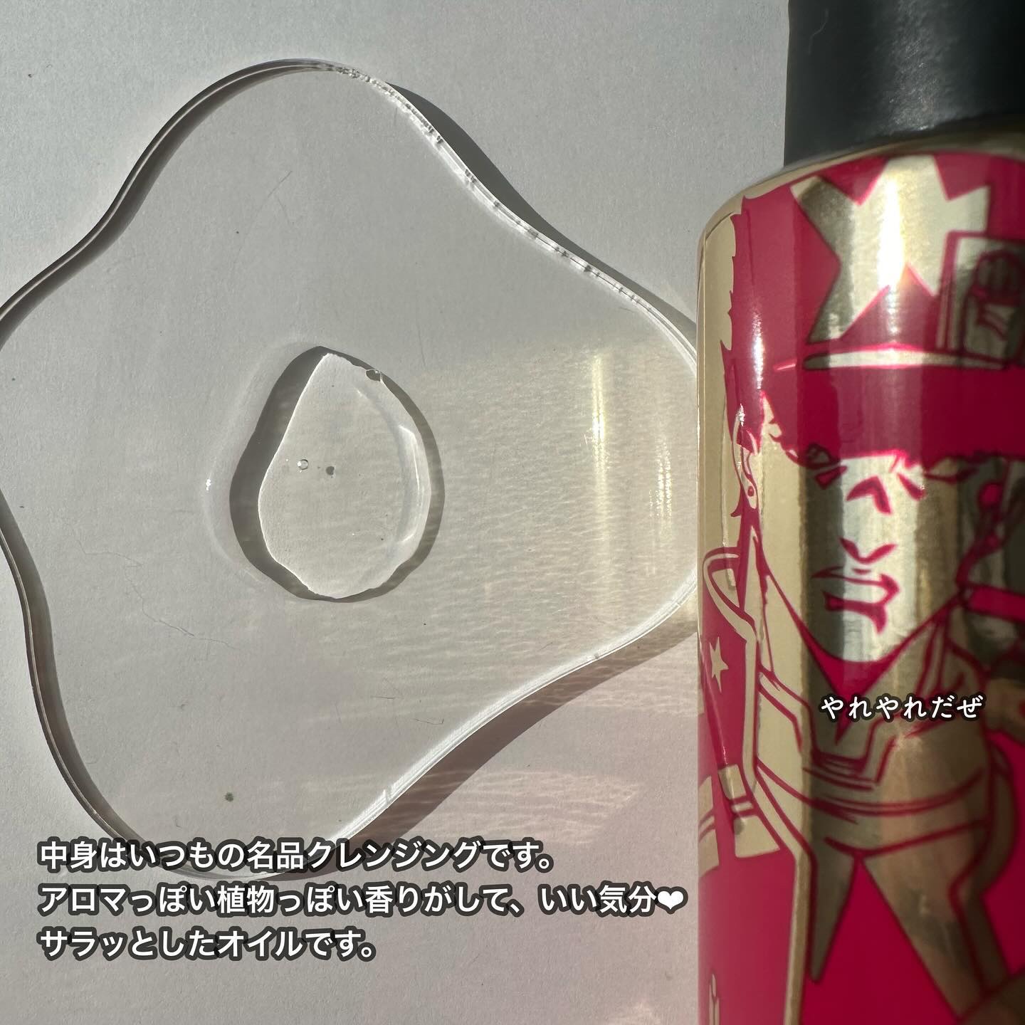 shu uemura クレンジングオイル JOJOコラボ クリスマスコフレ2023｜シュウ ウエムラ】「ジョジョの奇妙な