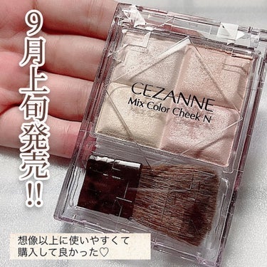 ミックスカラーチークN/CEZANNE/パウダーチークを使ったクチコミ（10枚目）