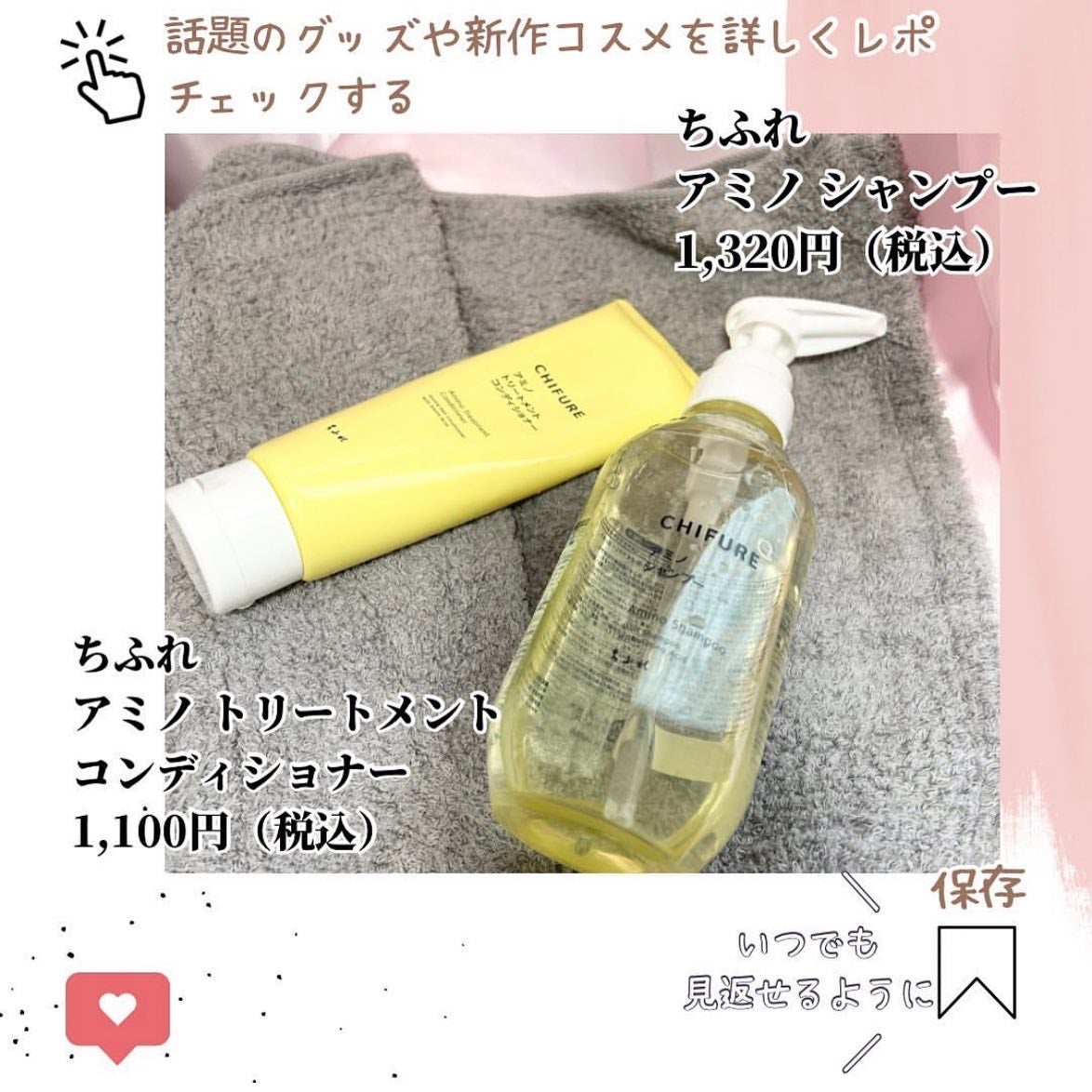 アミノ シャンプー/ちふれ/市販シャンプーを使ったクチコミ(4枚目)