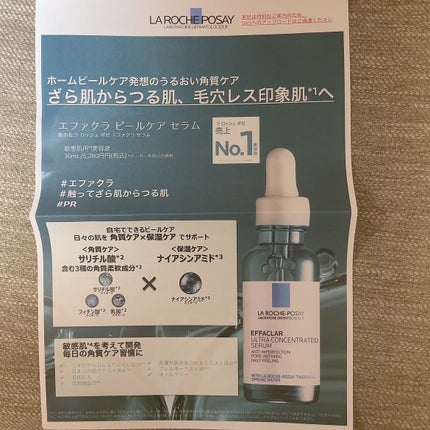 ãšãã¡ã¯ã© ããŒã«ã±ã¢ ã»ã©ã /ã© ããã·ã¥ ããŒ/çŸå®¹æ¶²ã䜿ã£ãã¯ãã³ãïŒ6æç®ïŒ